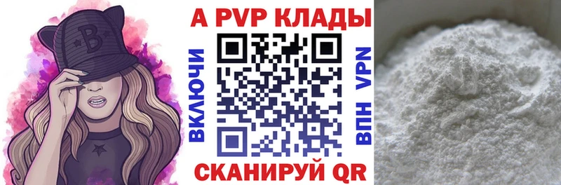 А ПВП мука  закладки  Невельск 