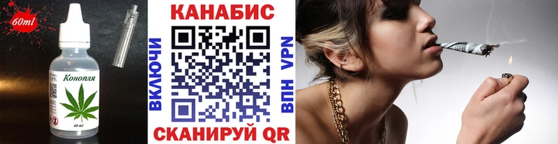 Еда ТГК конопля  Невельск 