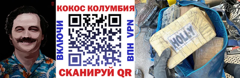 COCAIN Fish Scale  Невельск 