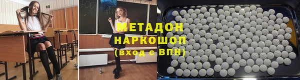 мяу мяу кристалл Михайловка